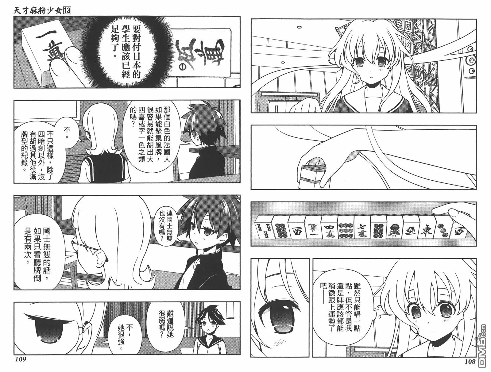 第13卷 第57页