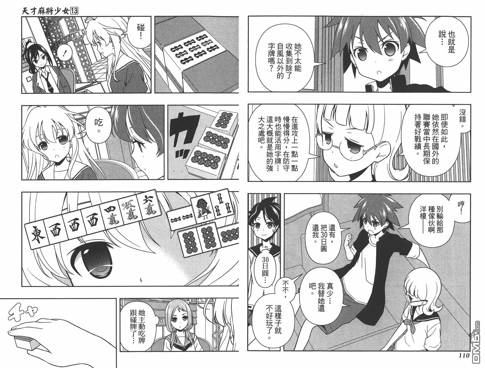 第13卷 第58页