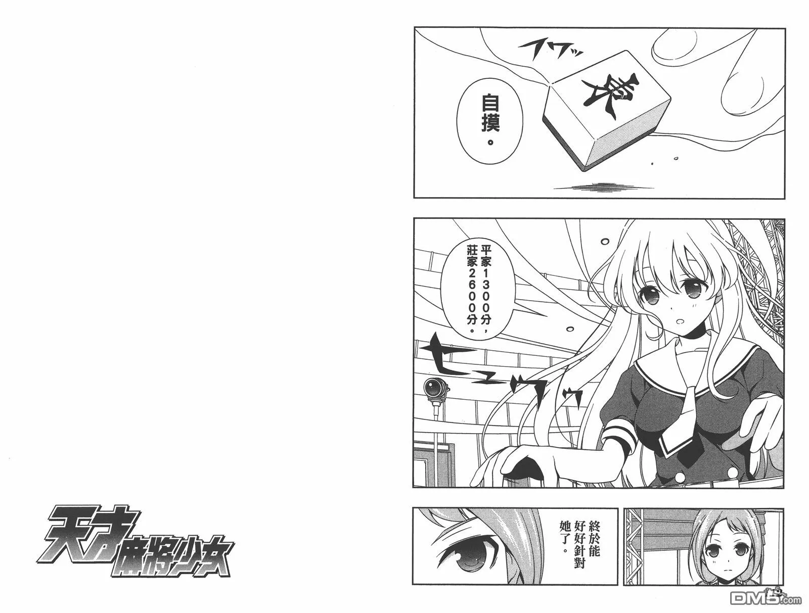 第13卷 第59页