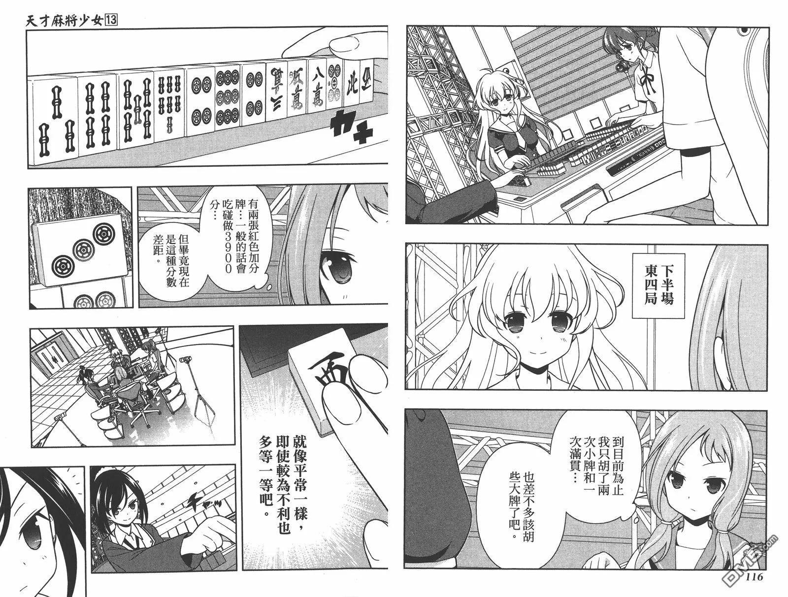 第13卷 第61页