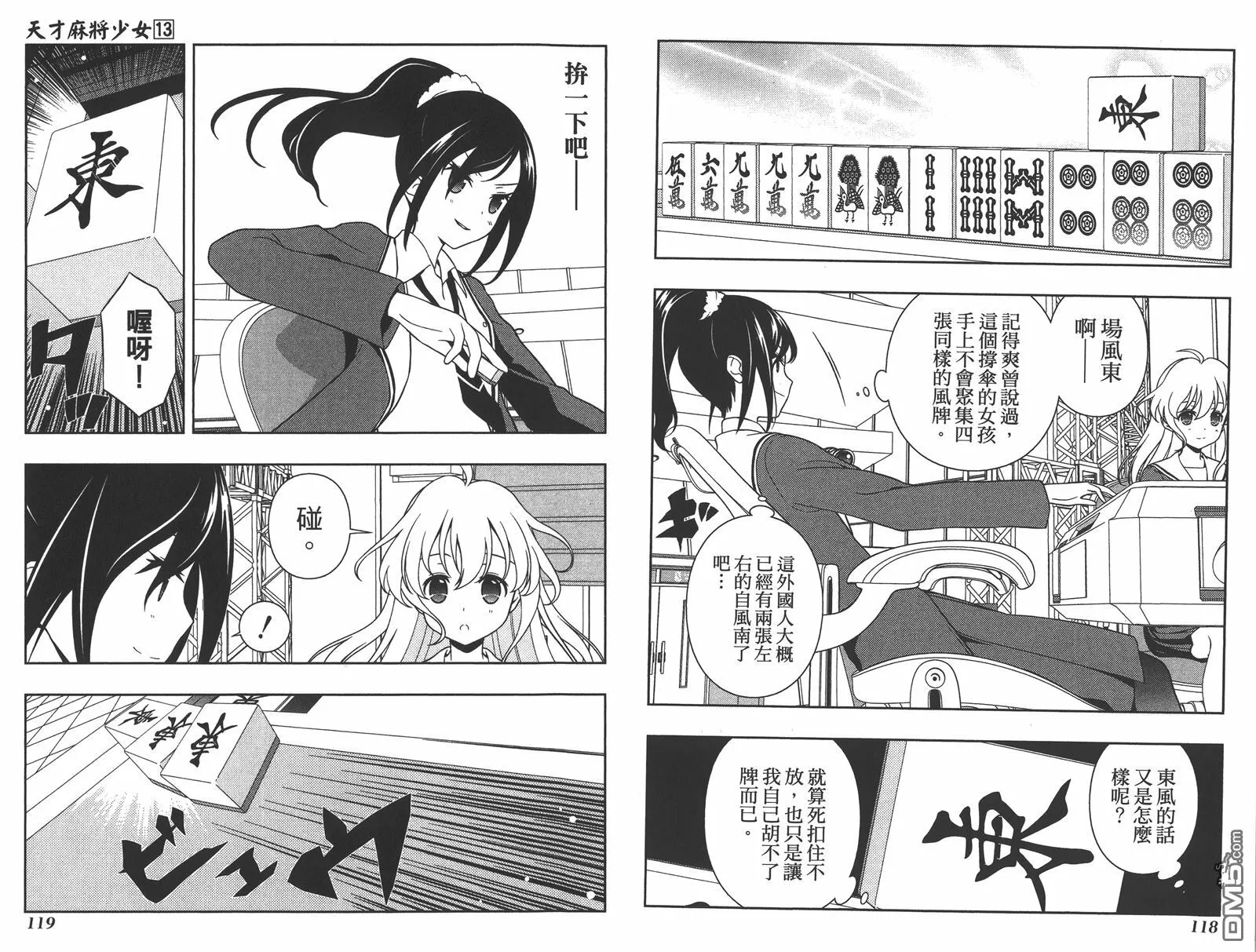 第13卷 第62页