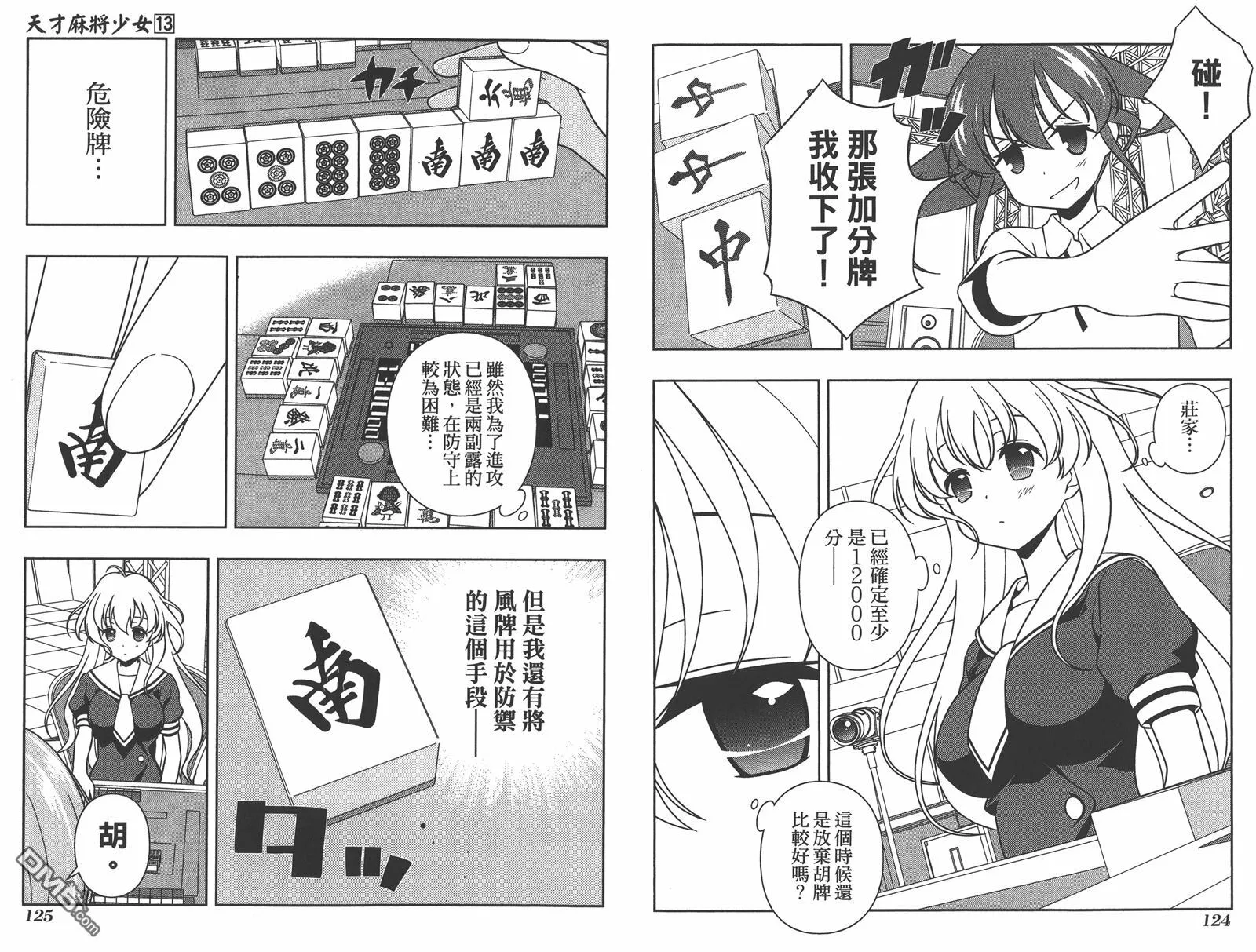 第13卷 第65页