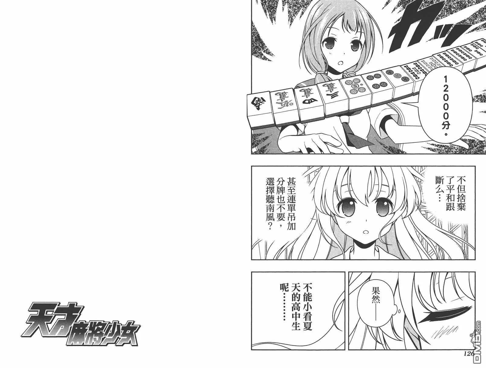 第13卷 第66页