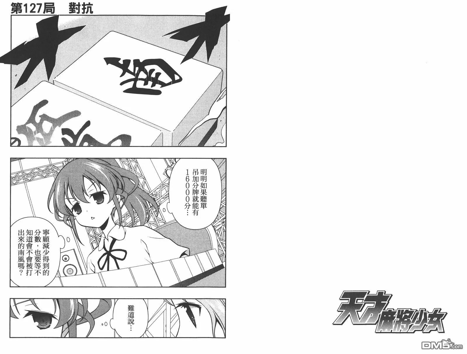 第13卷 第67页