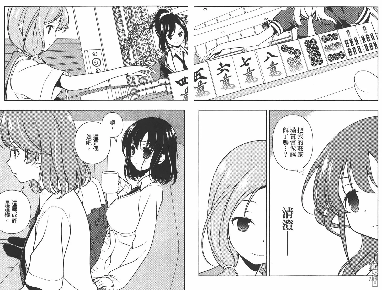 第13卷 第68页