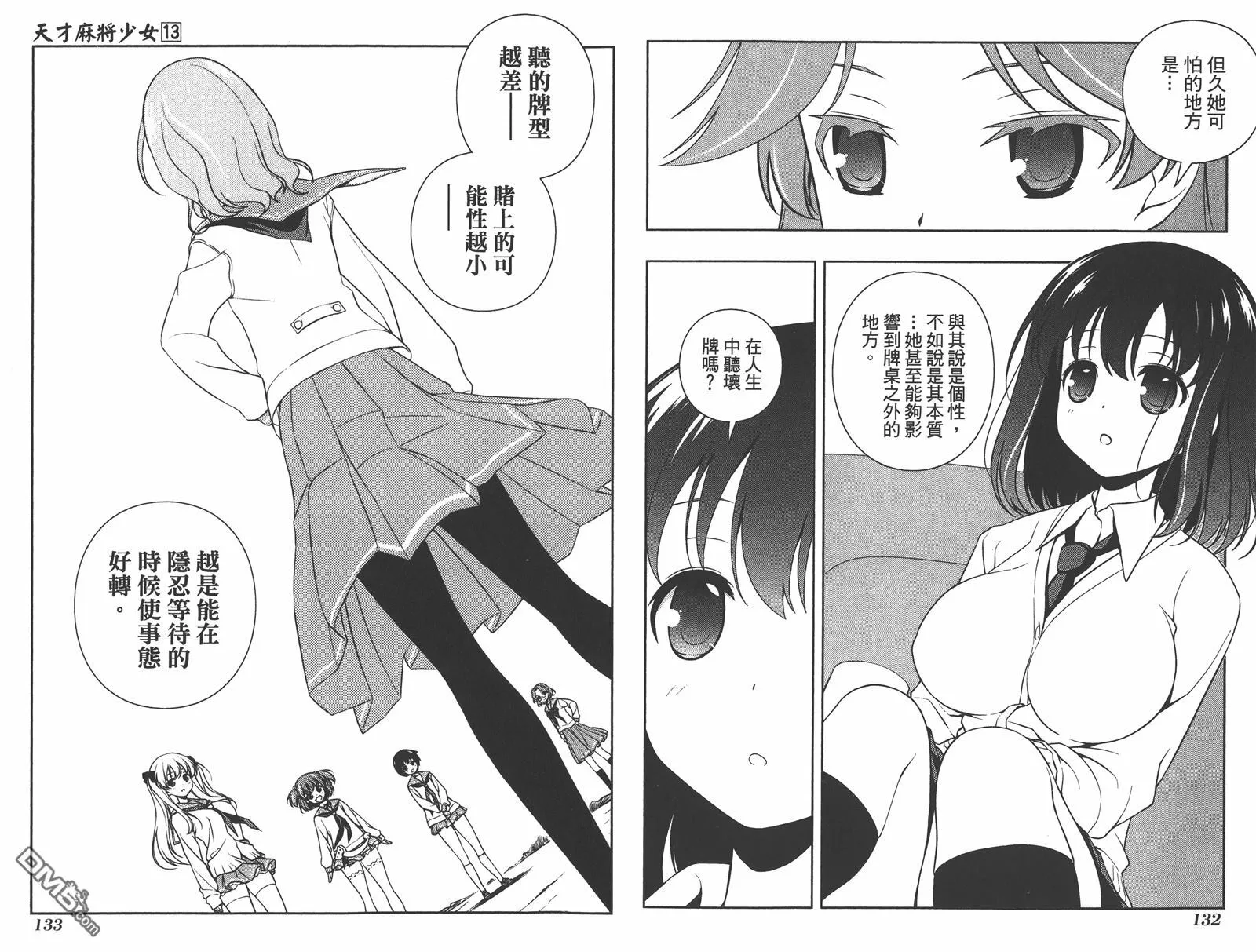 第13卷 第69页