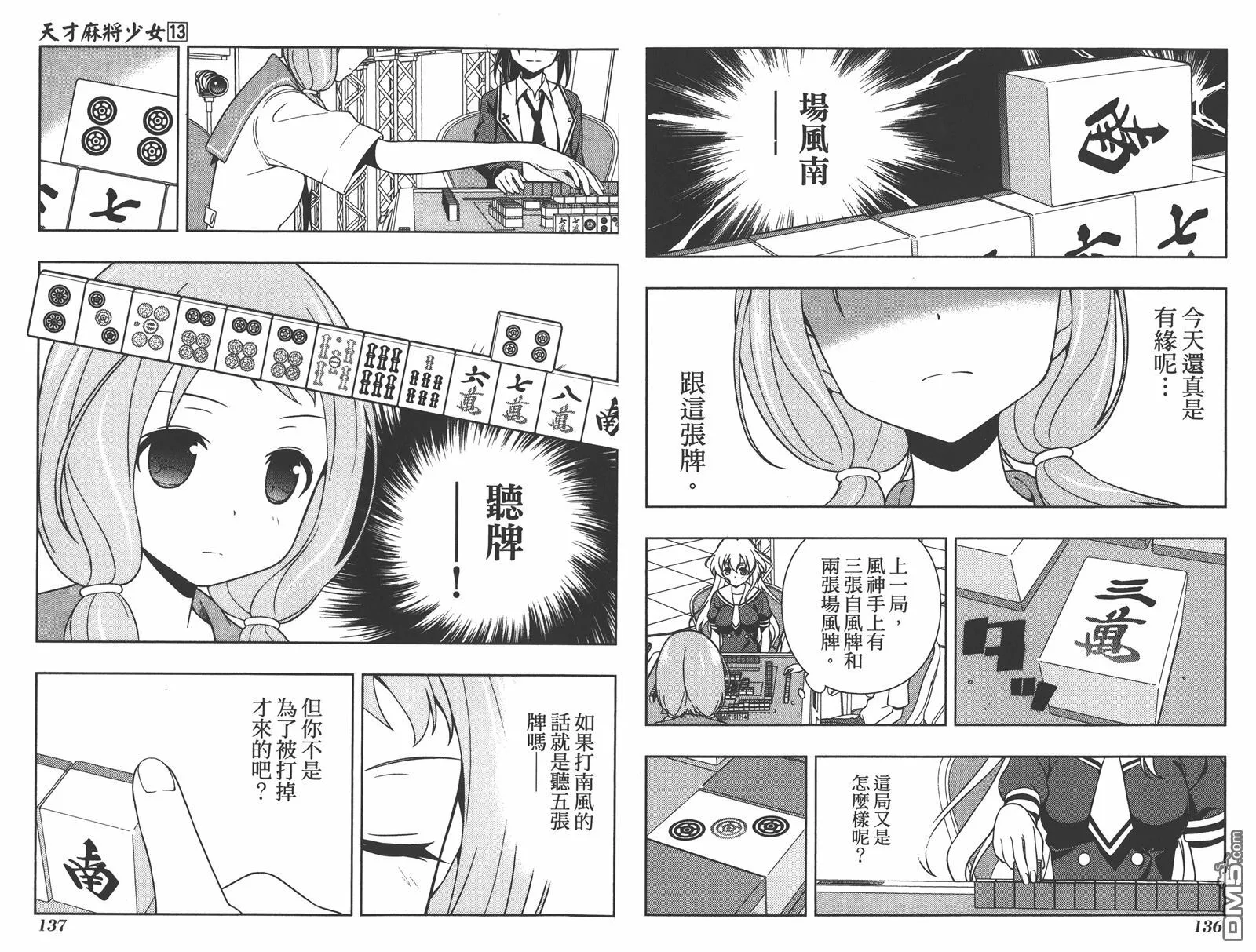 第13卷 第71页