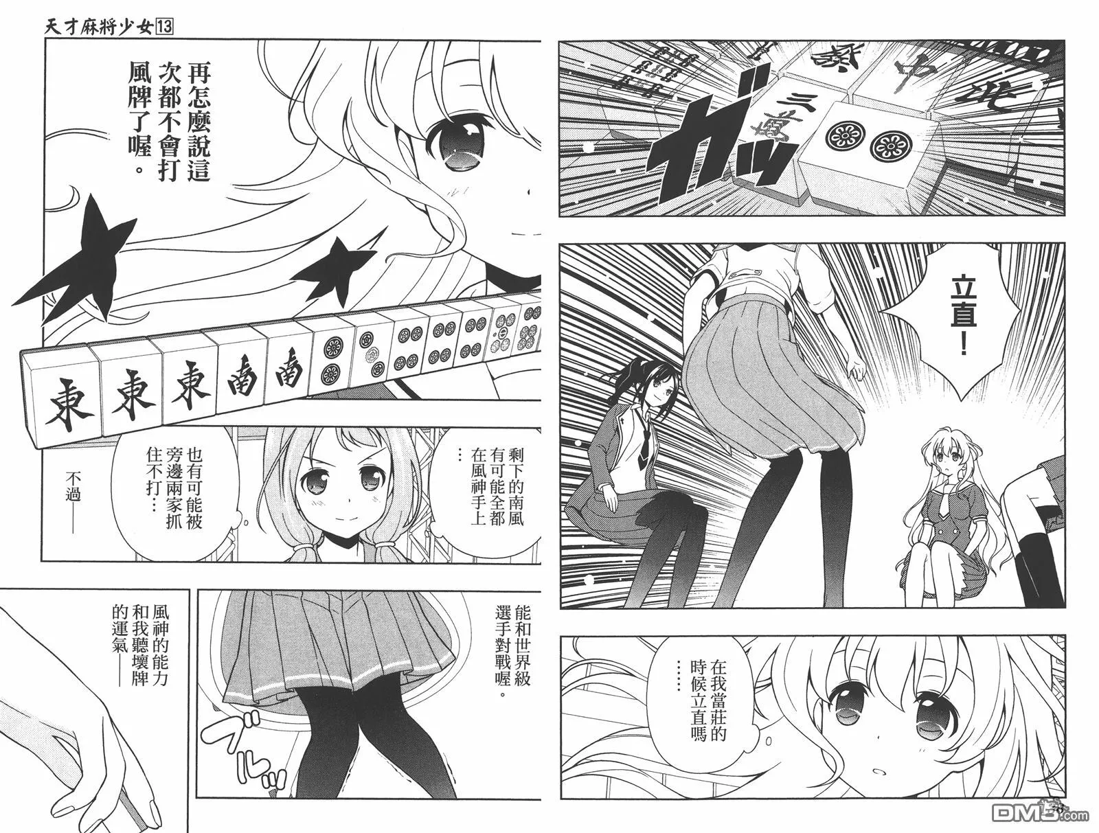 第13卷 第72页