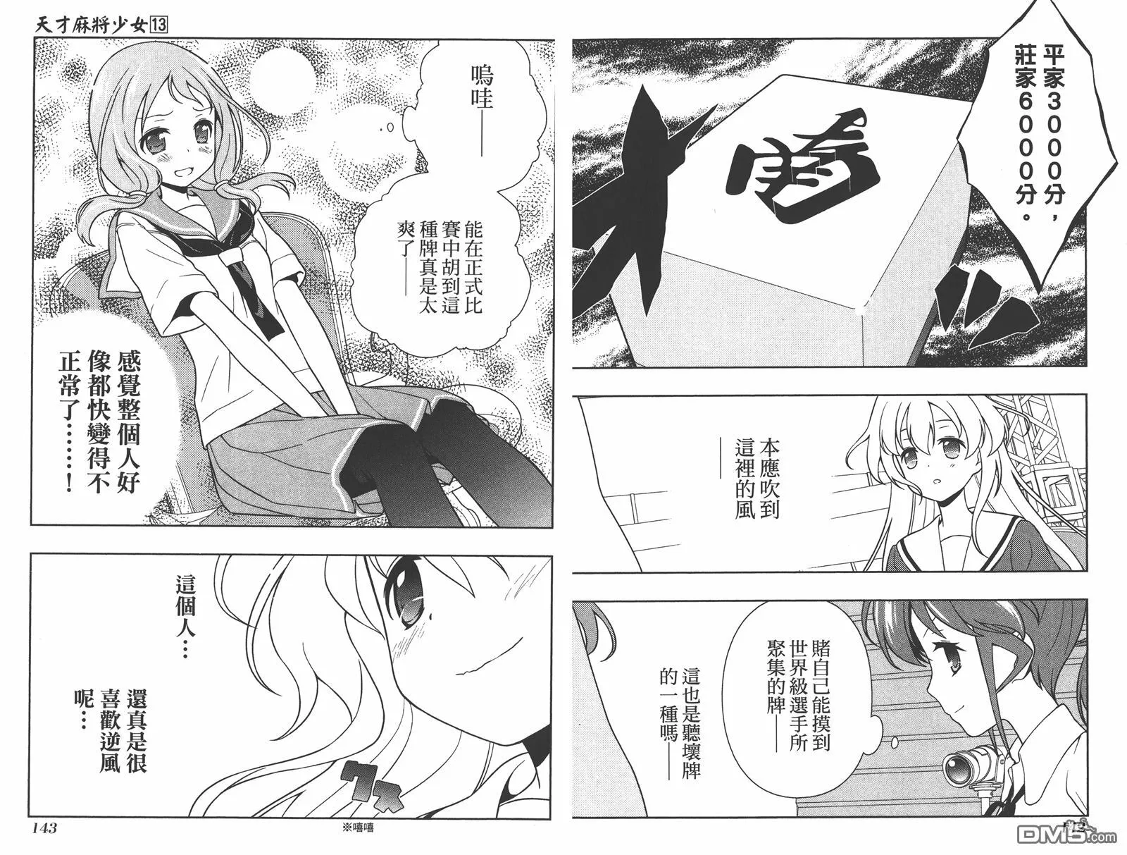 第13卷 第74页