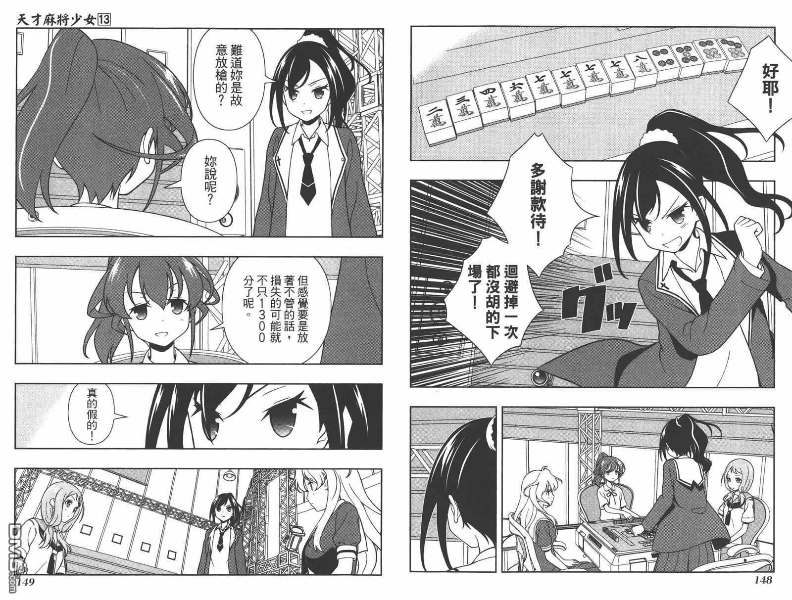 第13卷 第77页