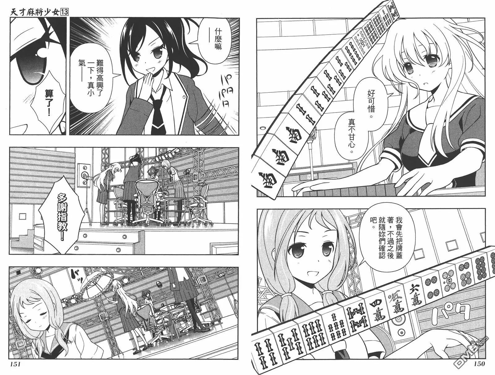 第13卷 第78页