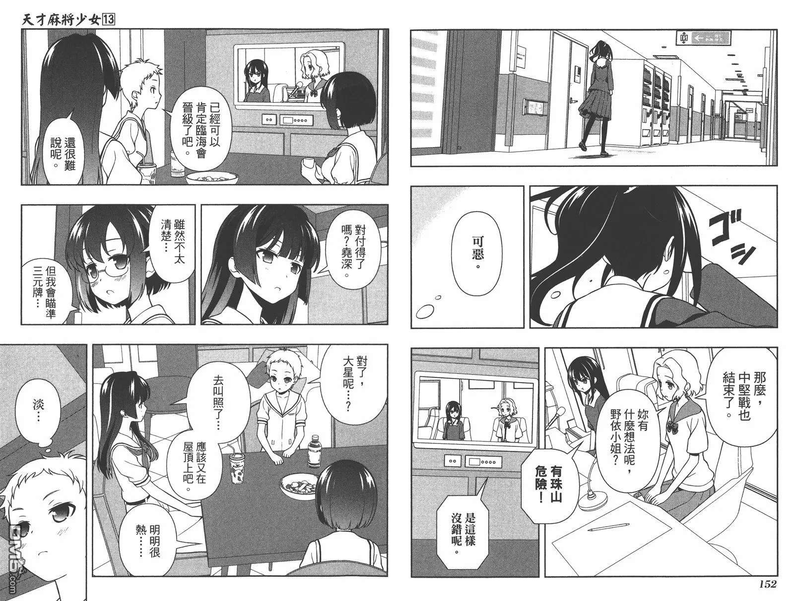 第13卷 第79页