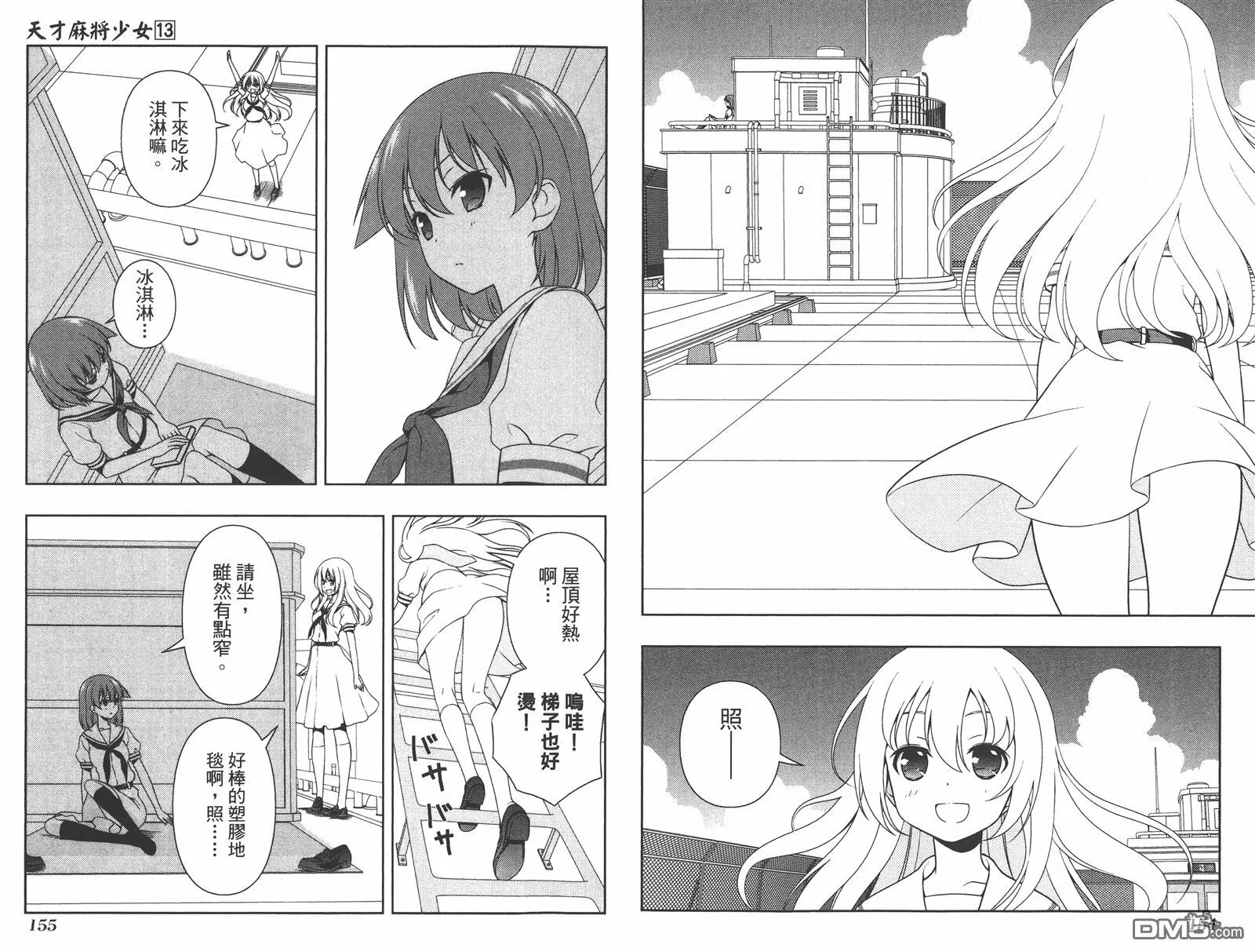 第13卷 第80页