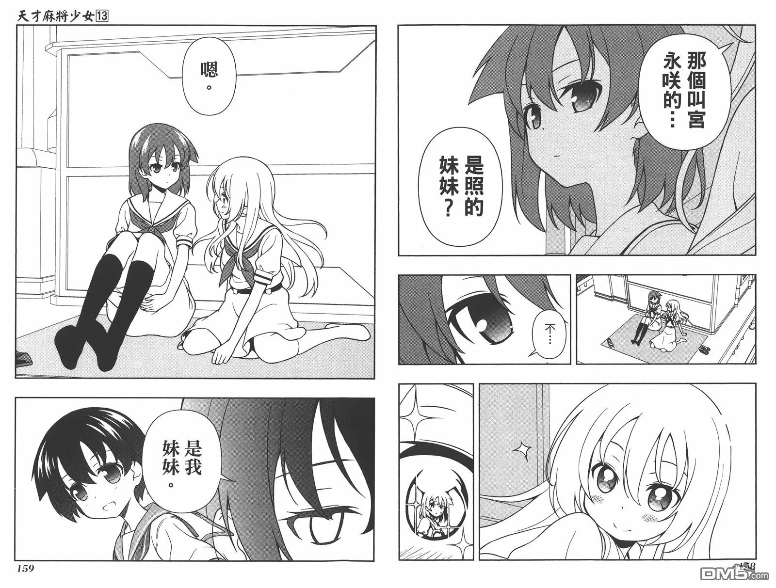 第13卷 第82页