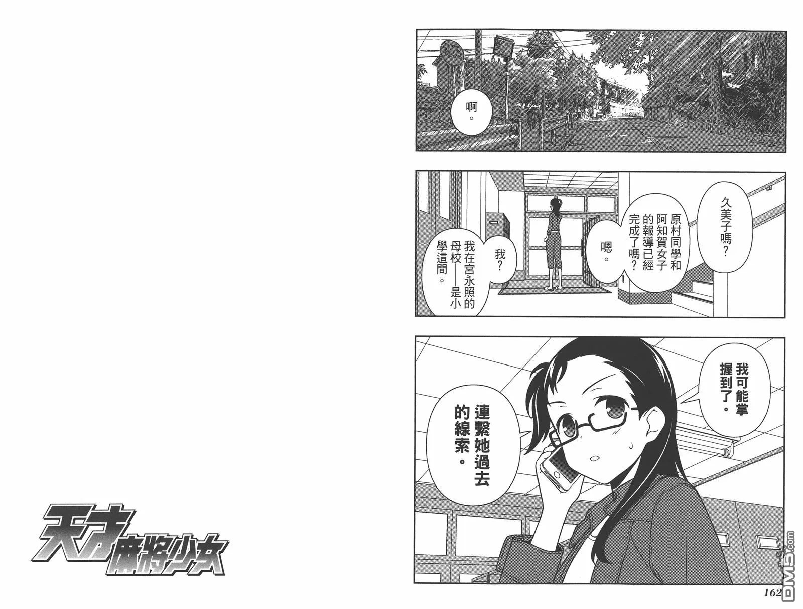 第13卷 第84页