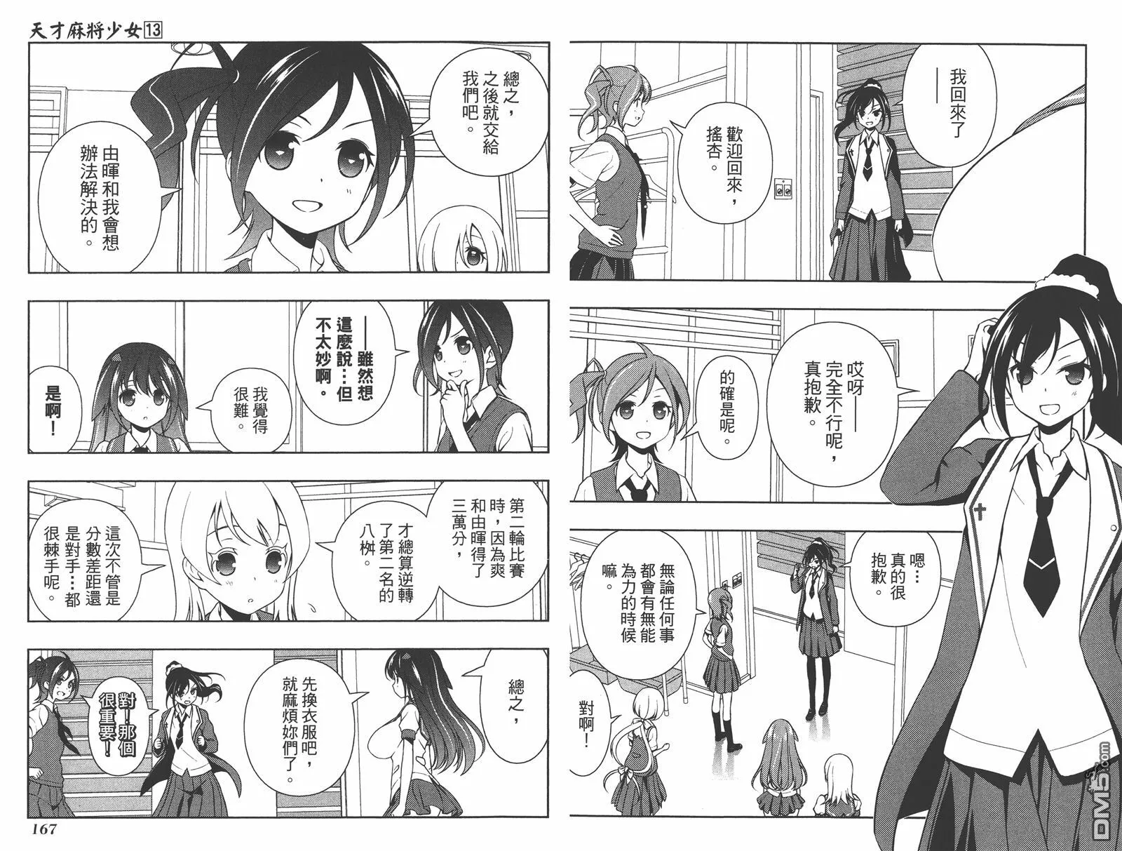 第13卷 第86页