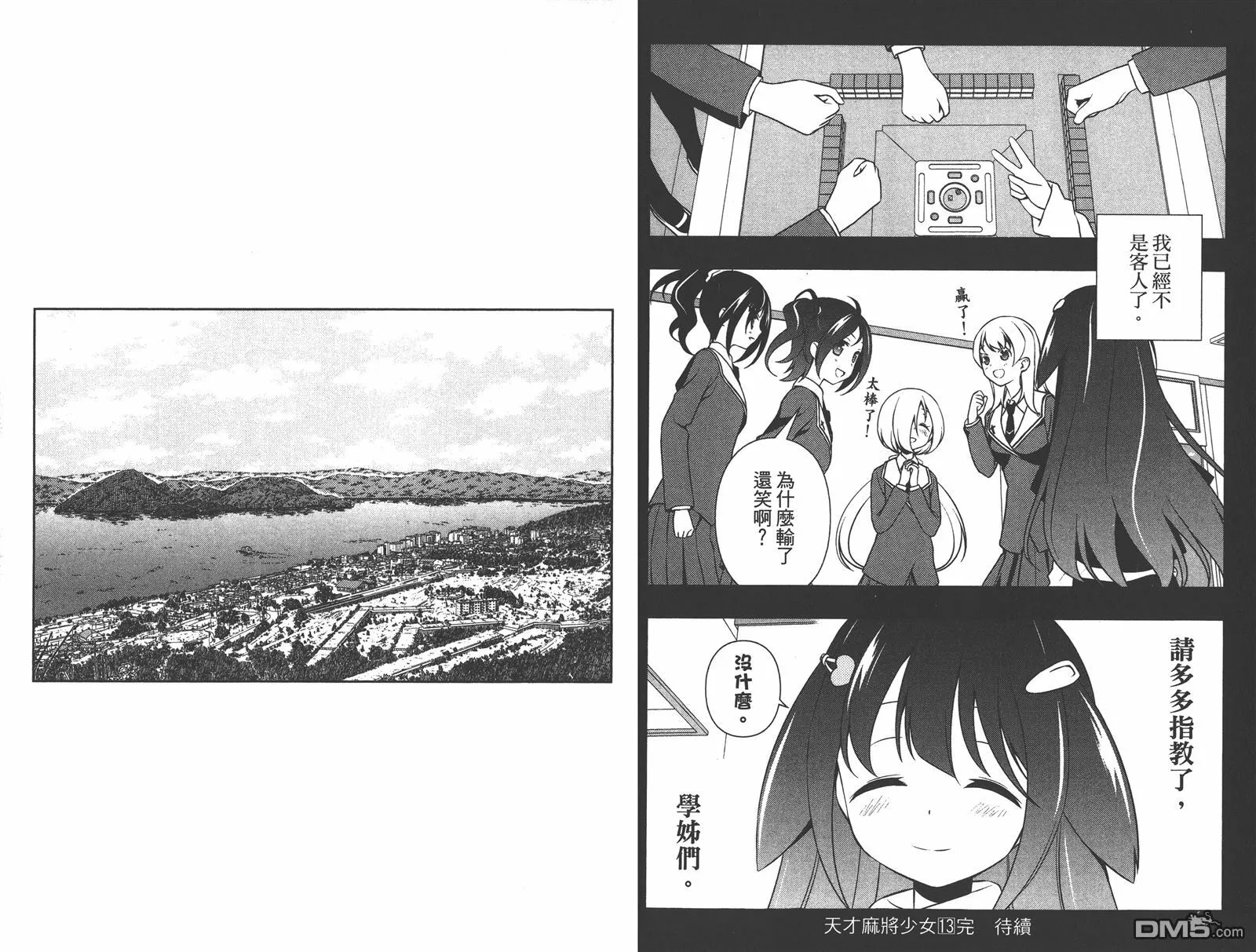 第13卷 第101页
