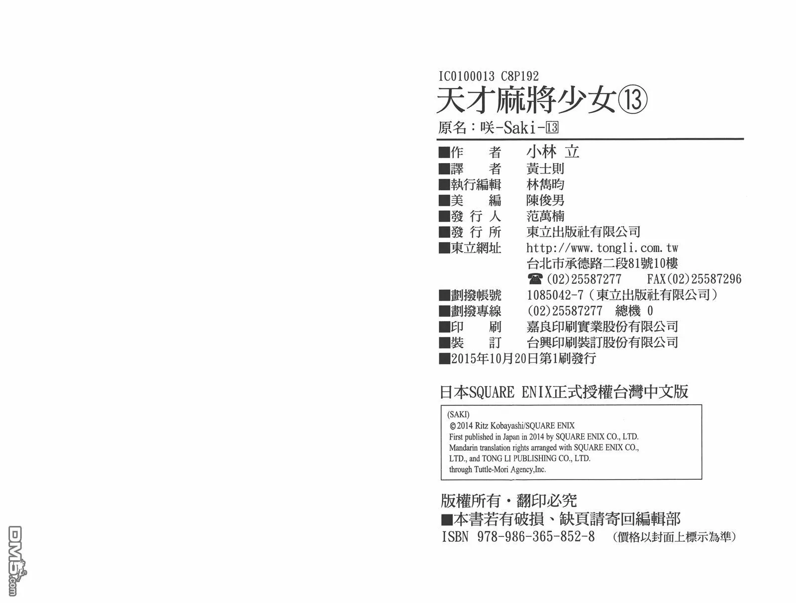 第13卷 第103页