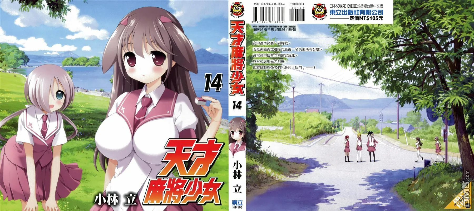 第13卷 第104页