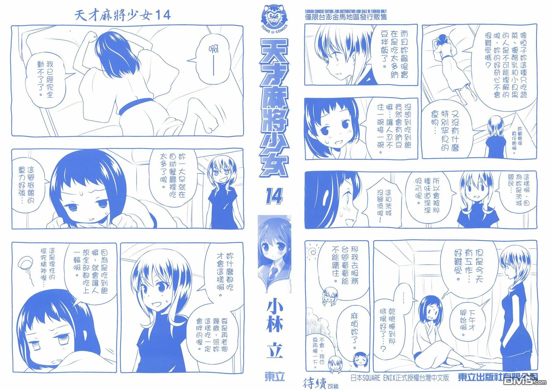 第13卷 第105页