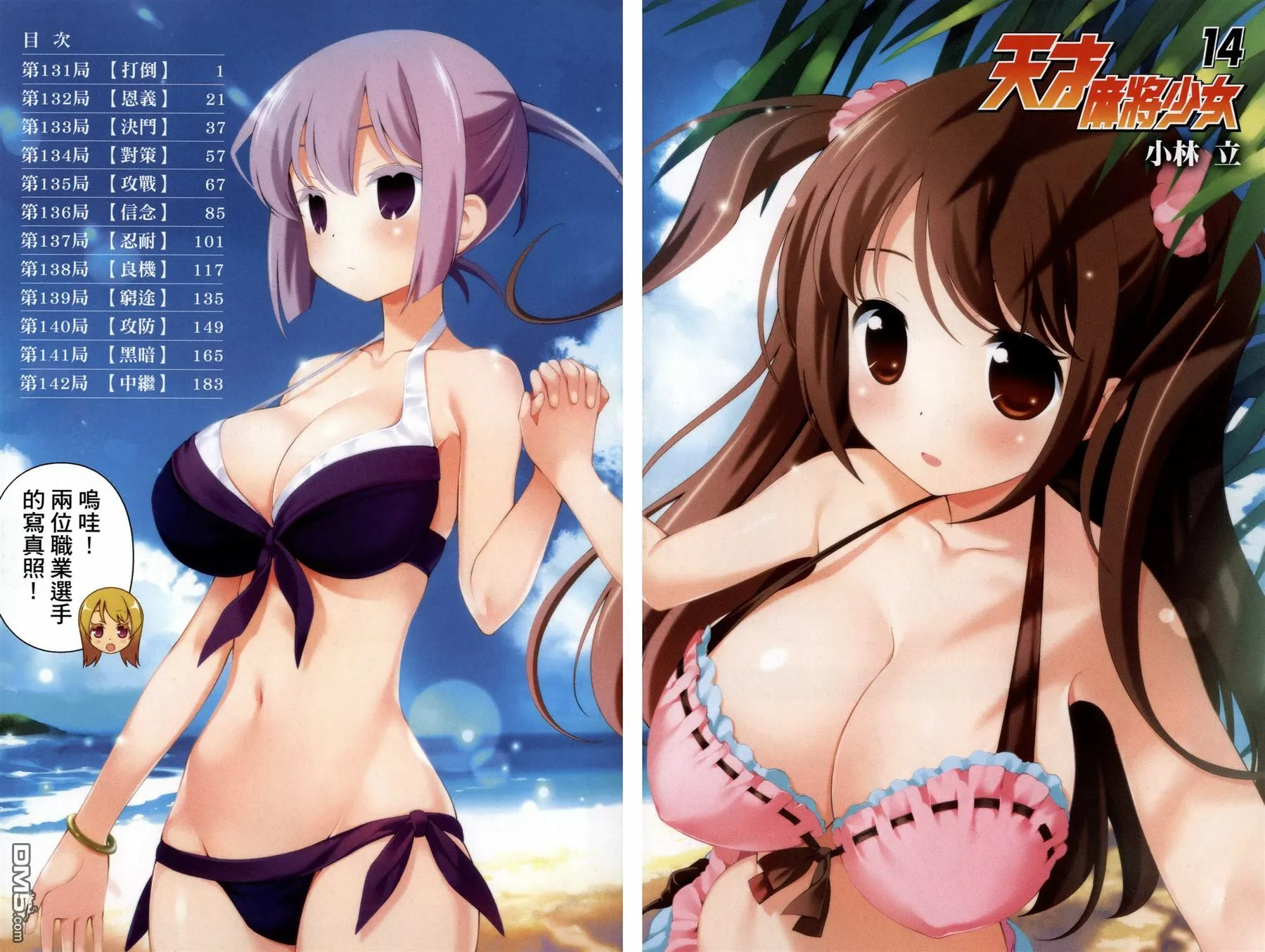 第14卷 第4页