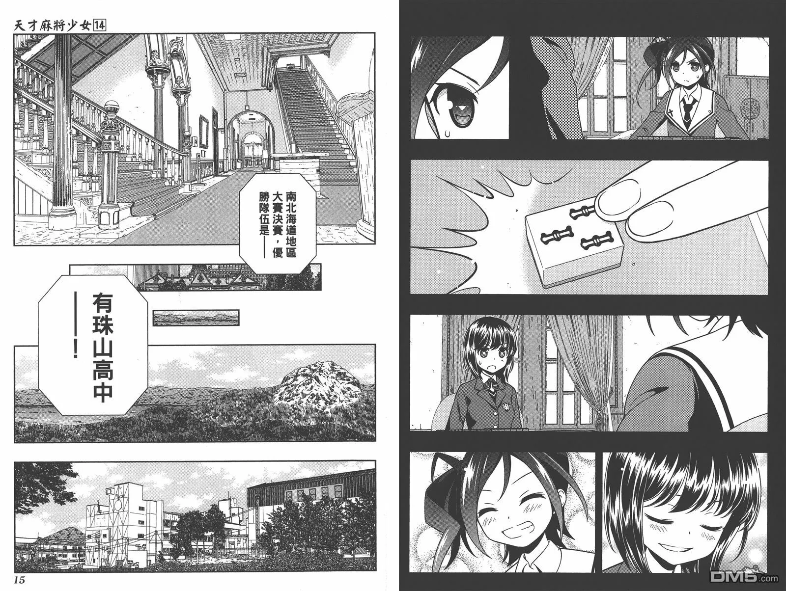 第14卷 第10页