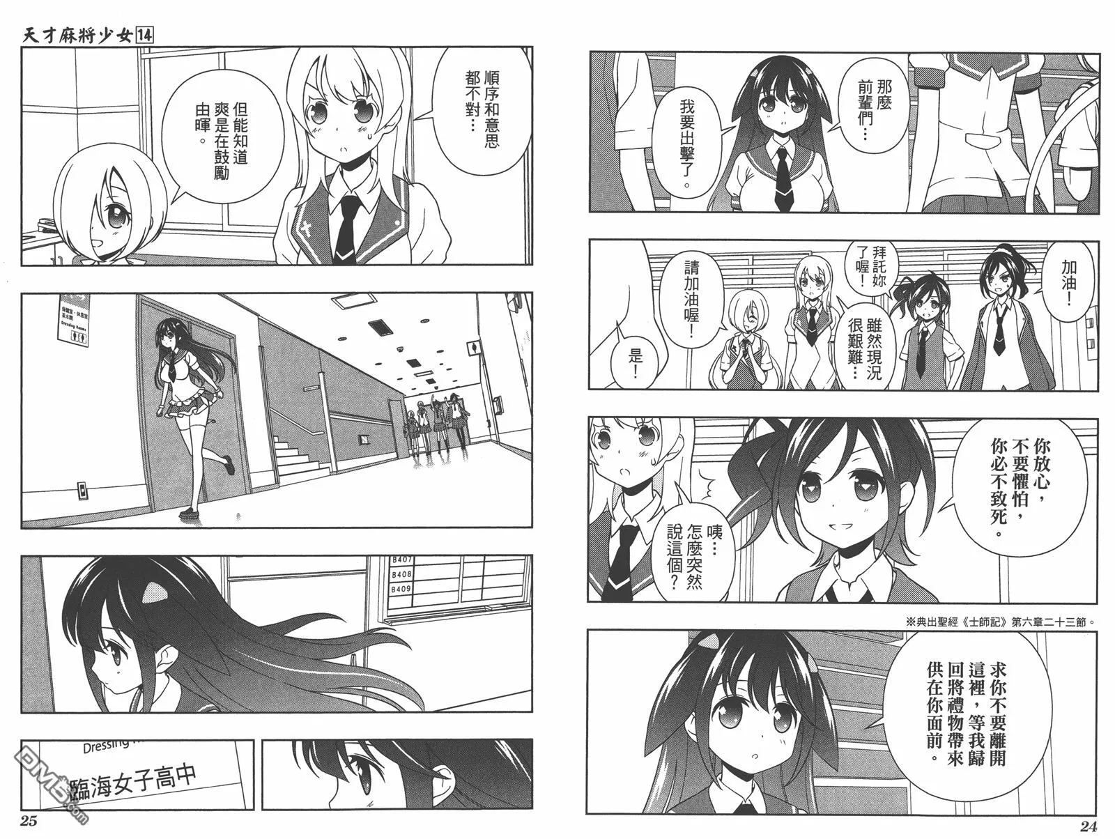 第14卷 第15页