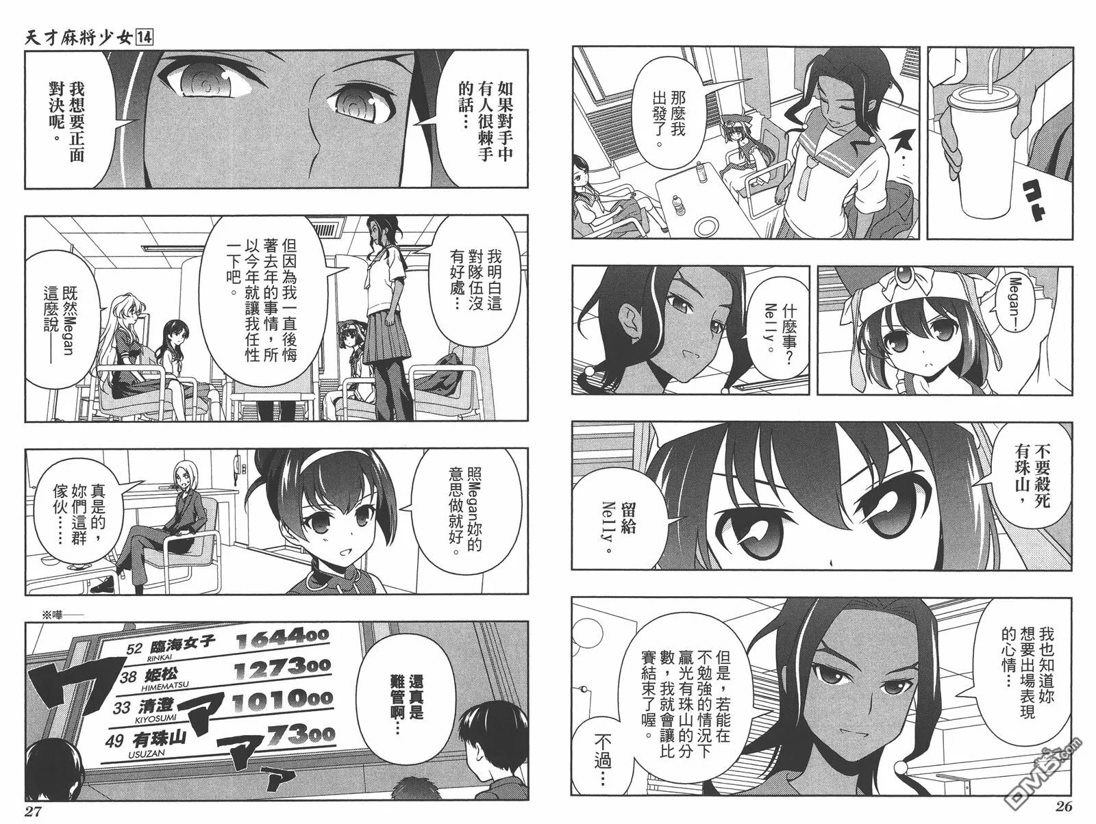 第14卷 第16页