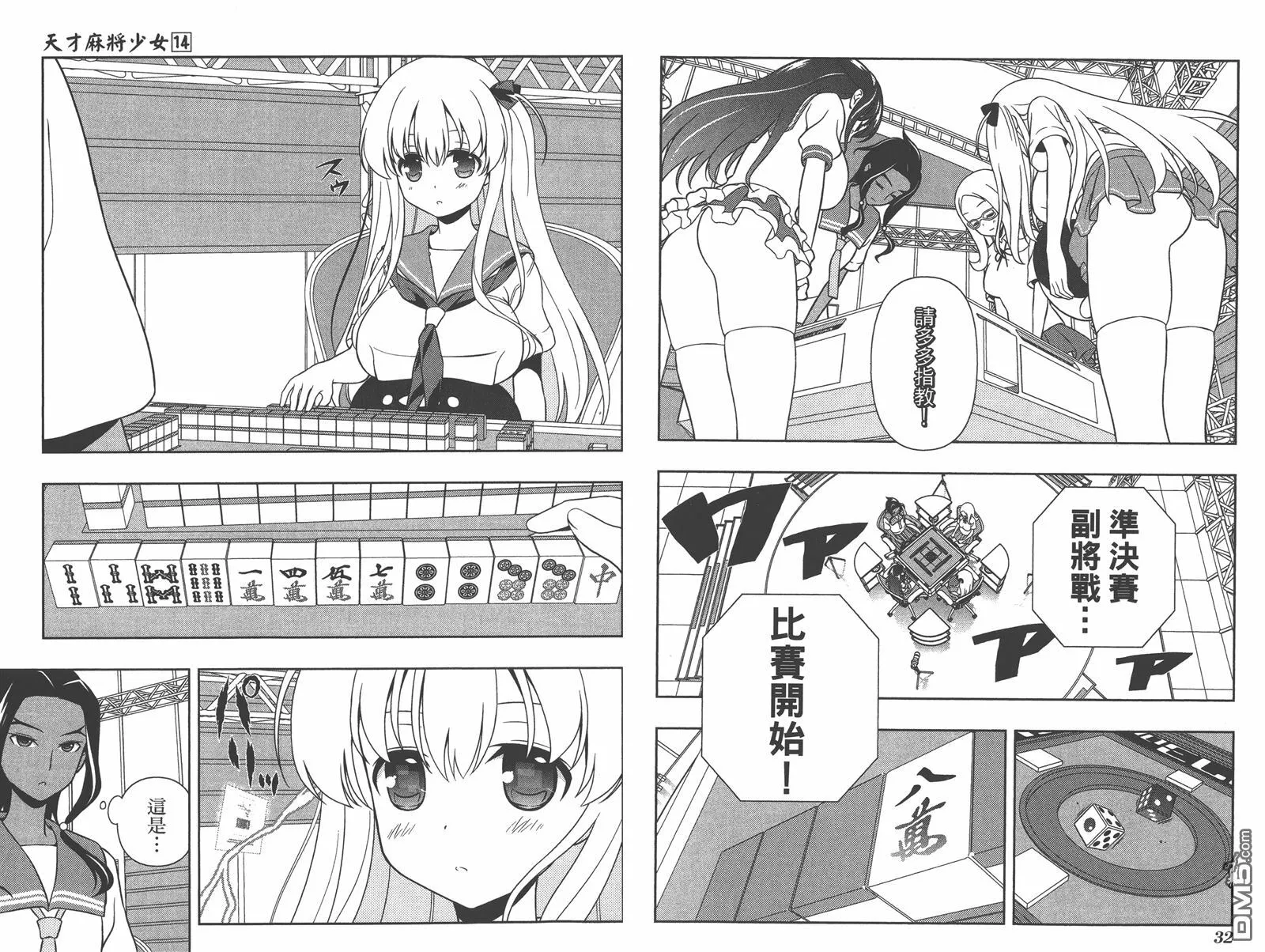 第14卷 第19页