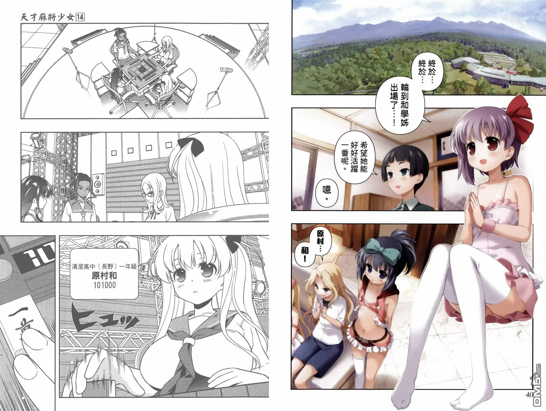 第14卷 第23页