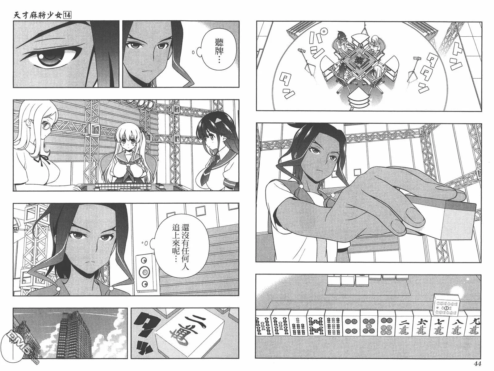 第14卷 第25页