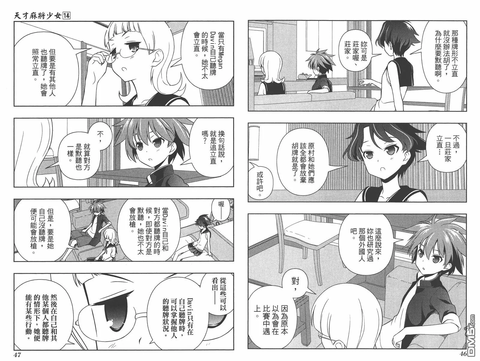 第14卷 第26页
