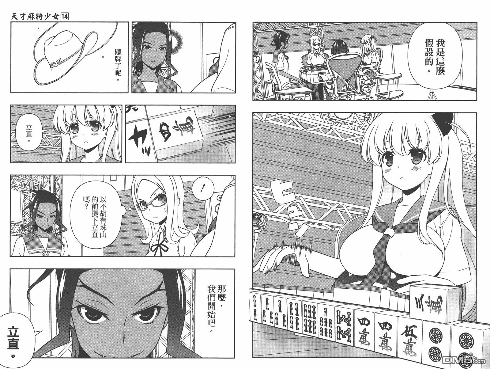 第14卷 第27页