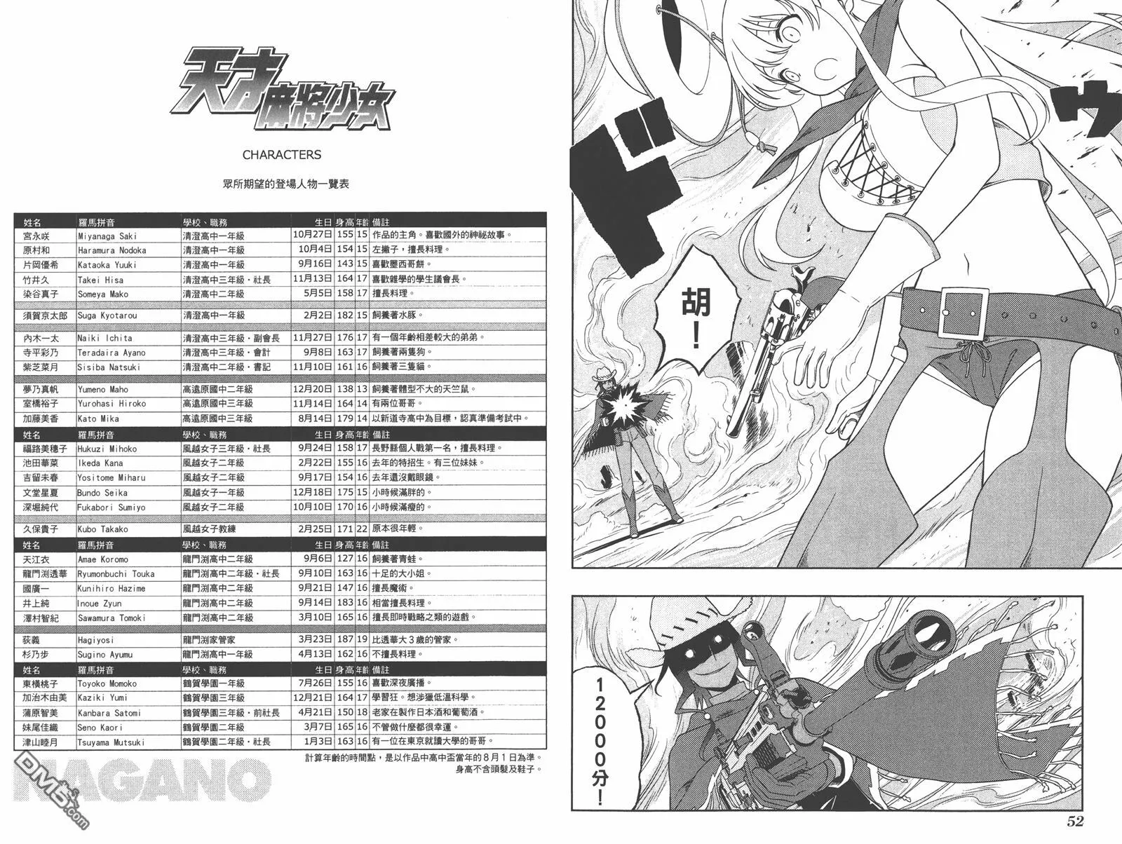 第14卷 第29页