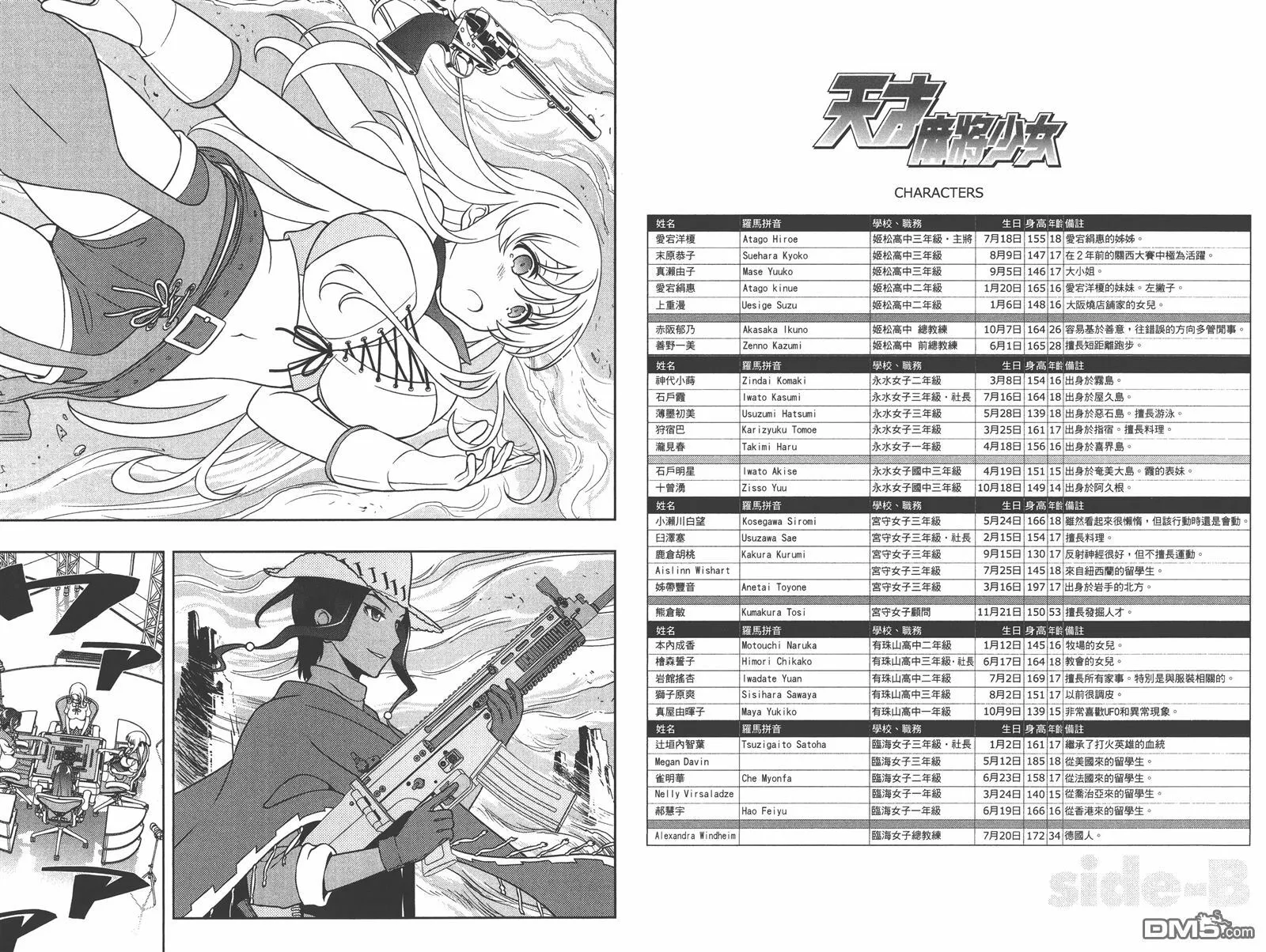 第14卷 第30页