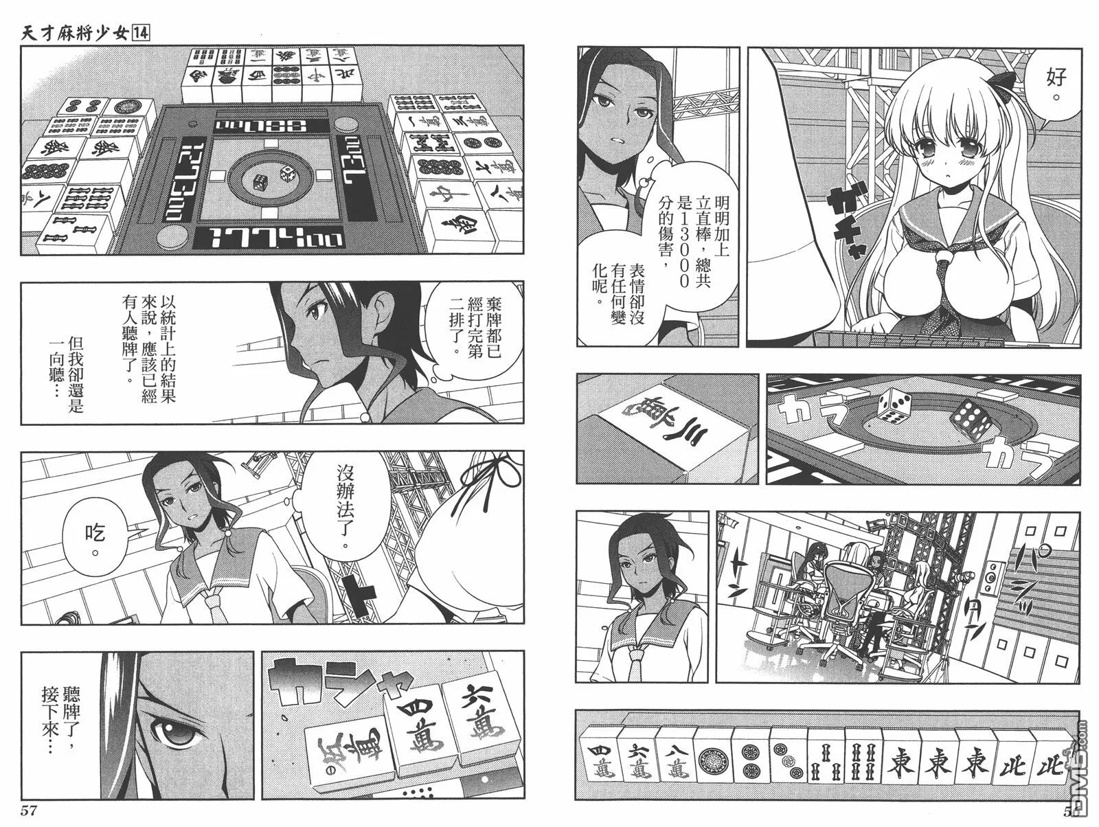 第14卷 第31页