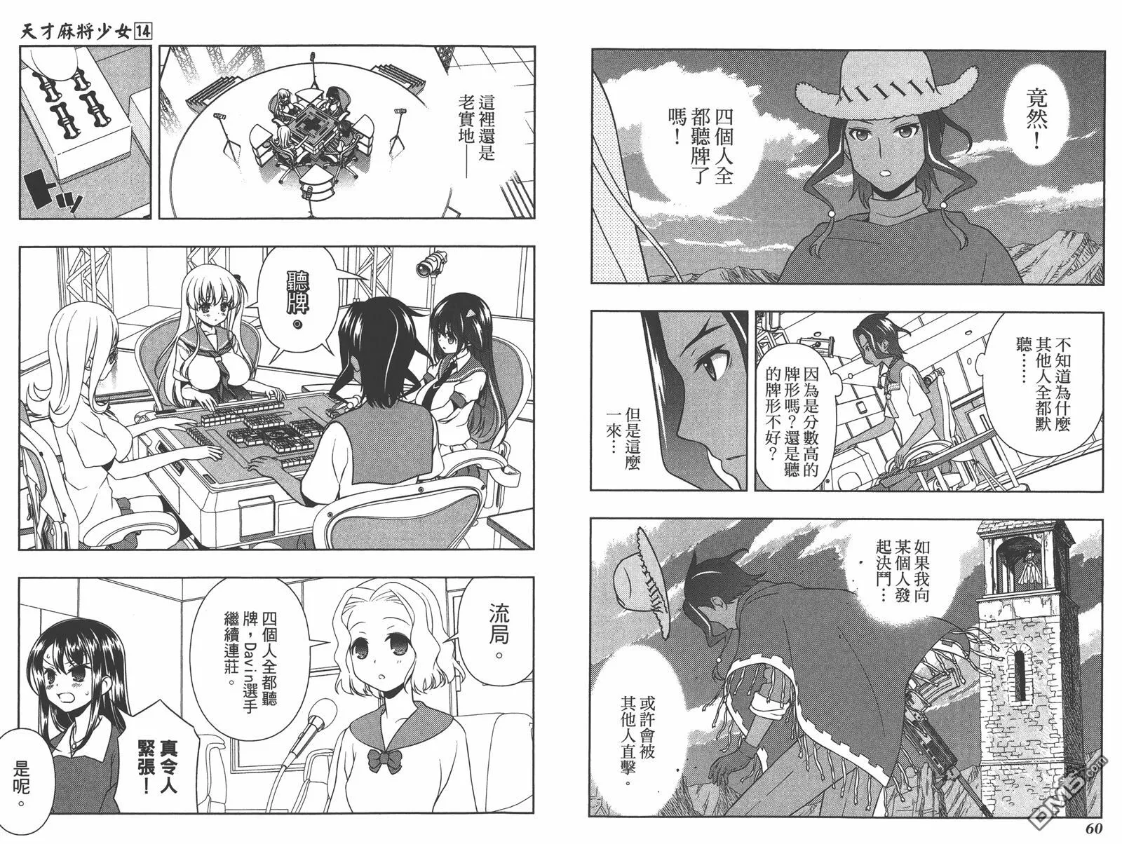 第14卷 第33页