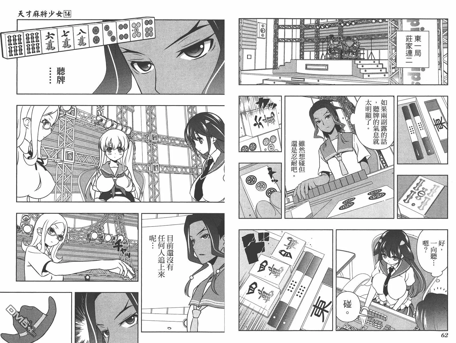 第14卷 第34页