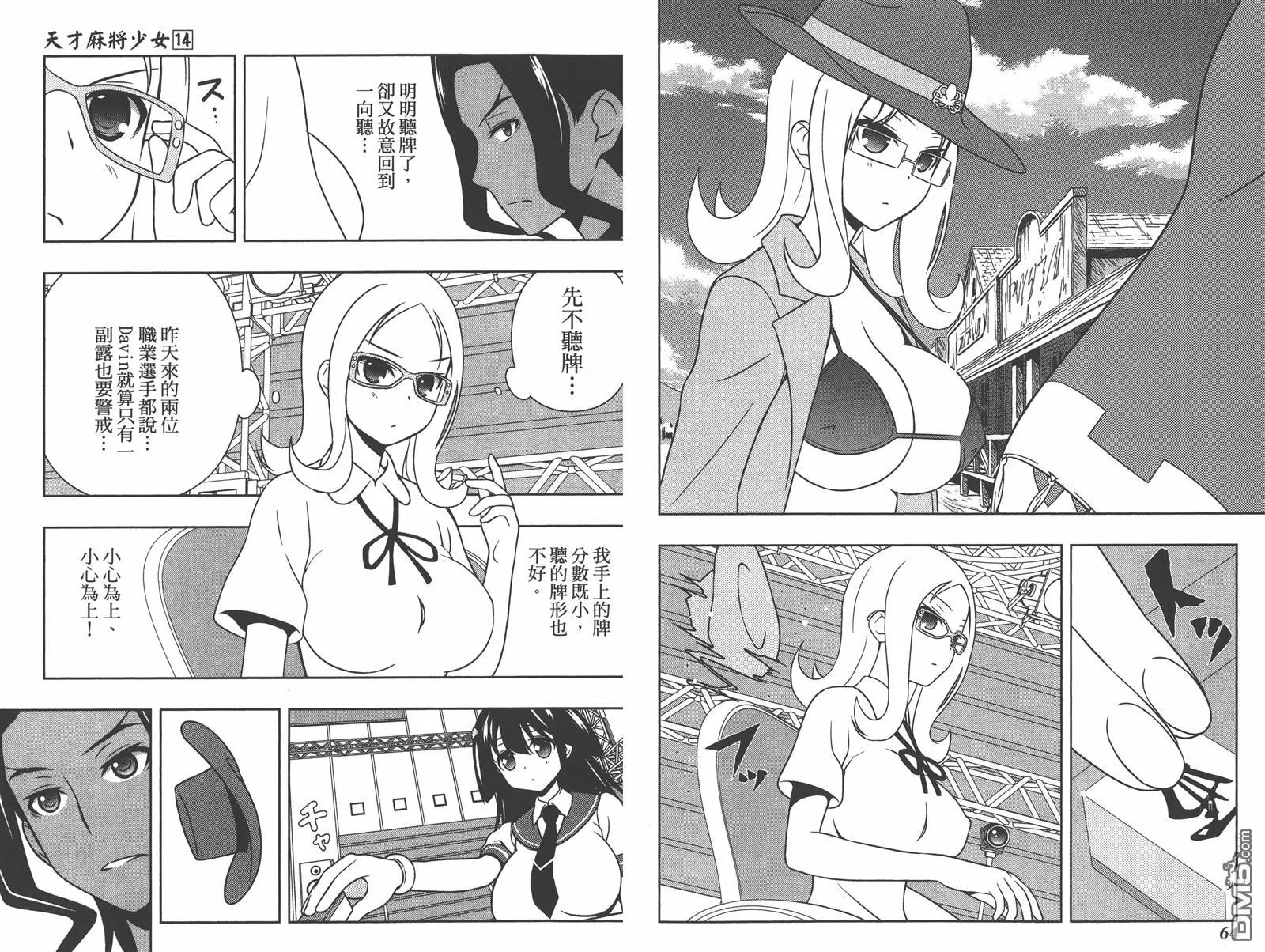 第14卷 第35页