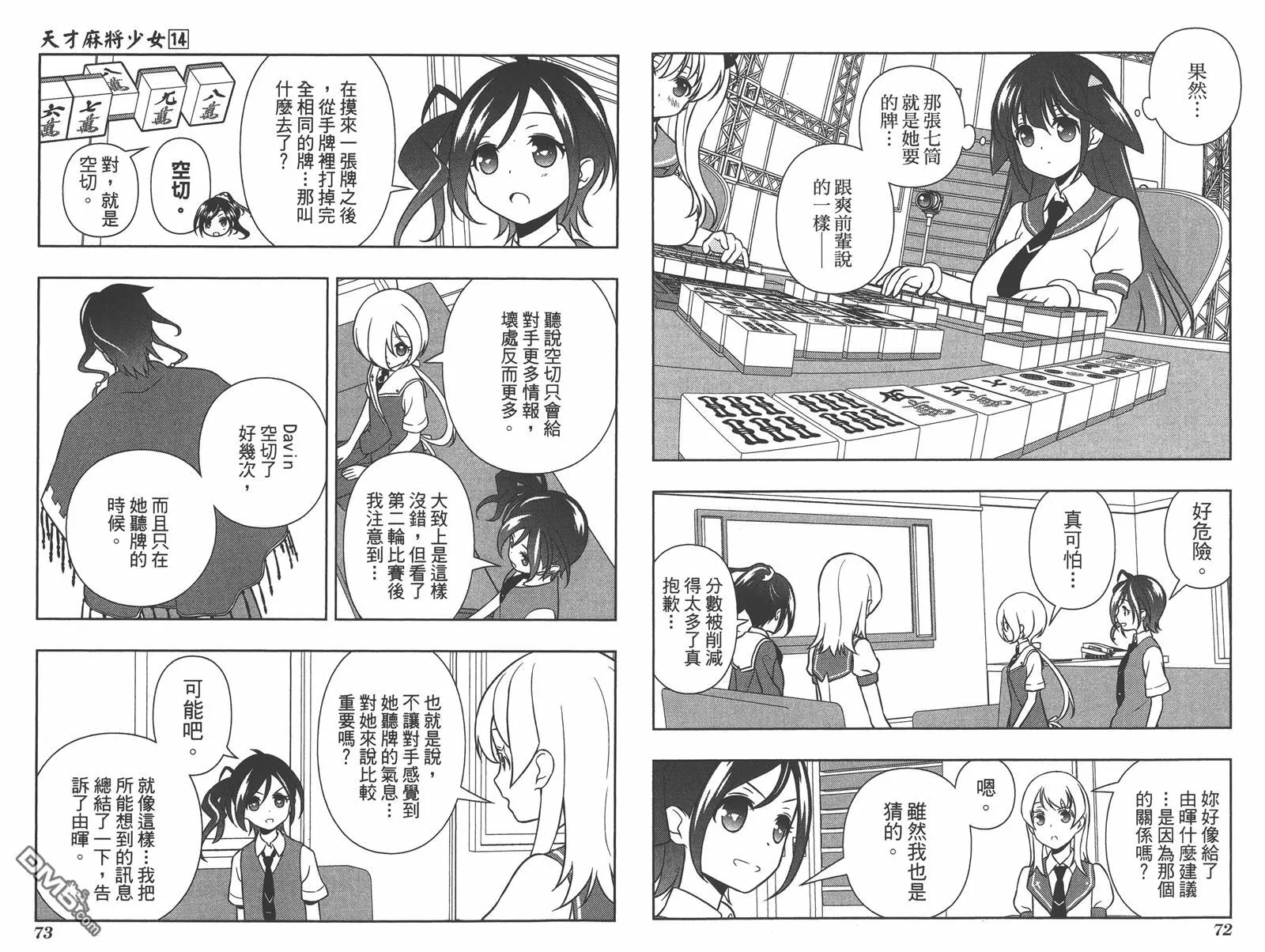 第14卷 第39页