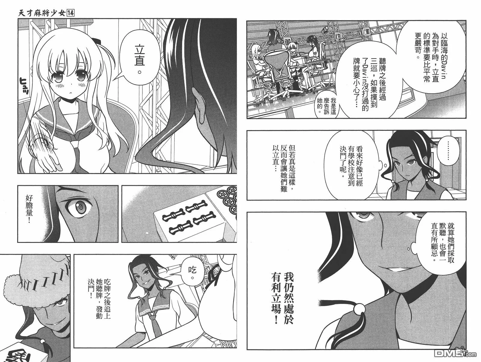 第14卷 第40页