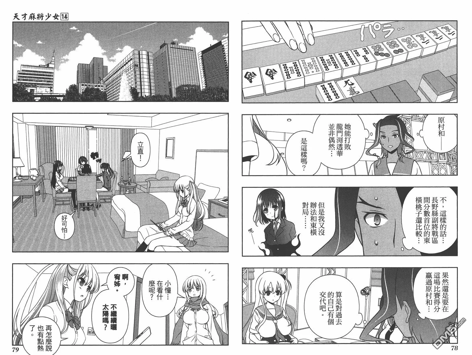 第14卷 第42页