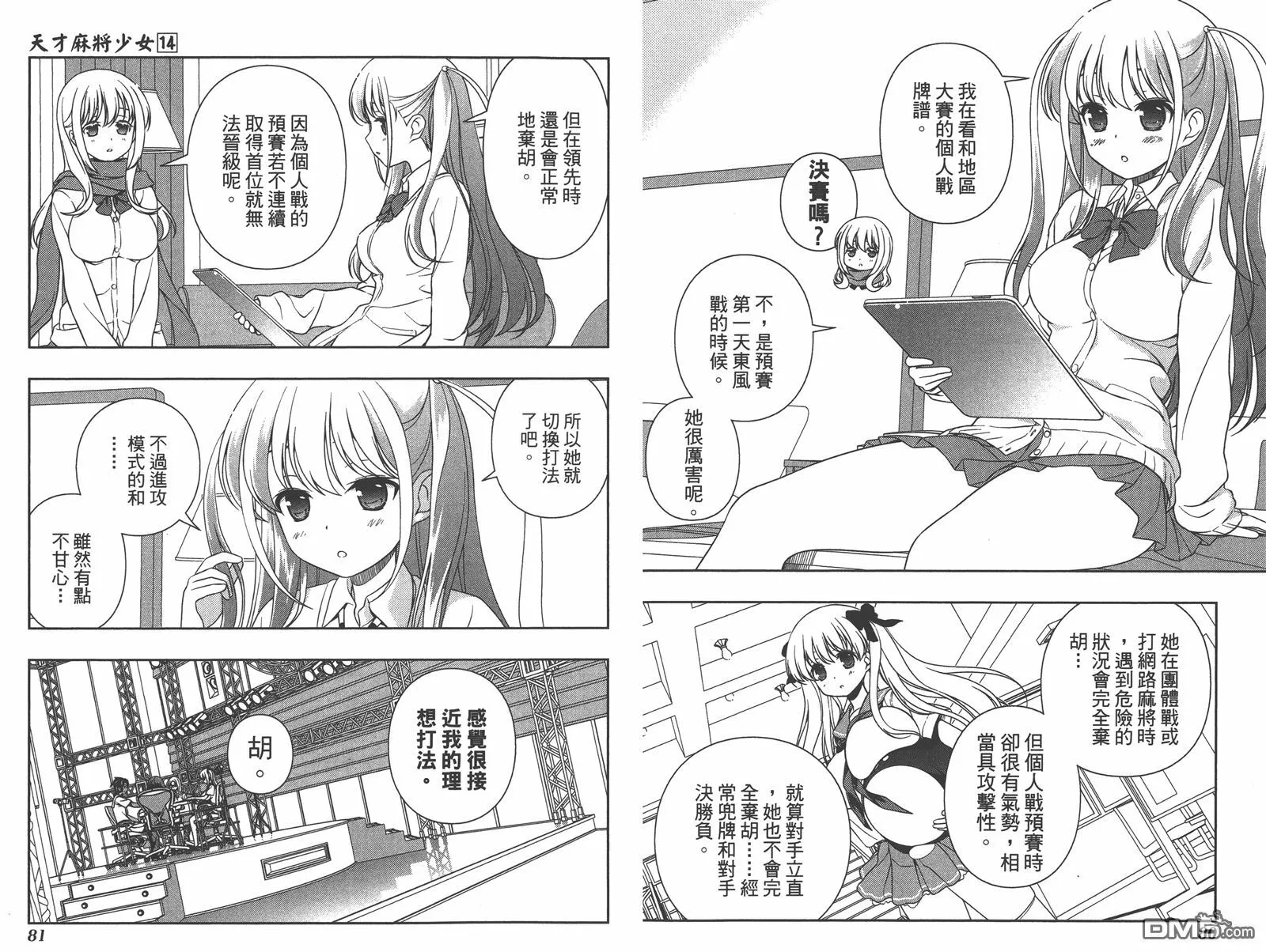 第14卷 第43页