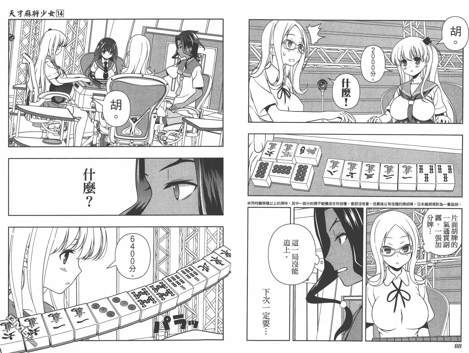 第14卷 第47页