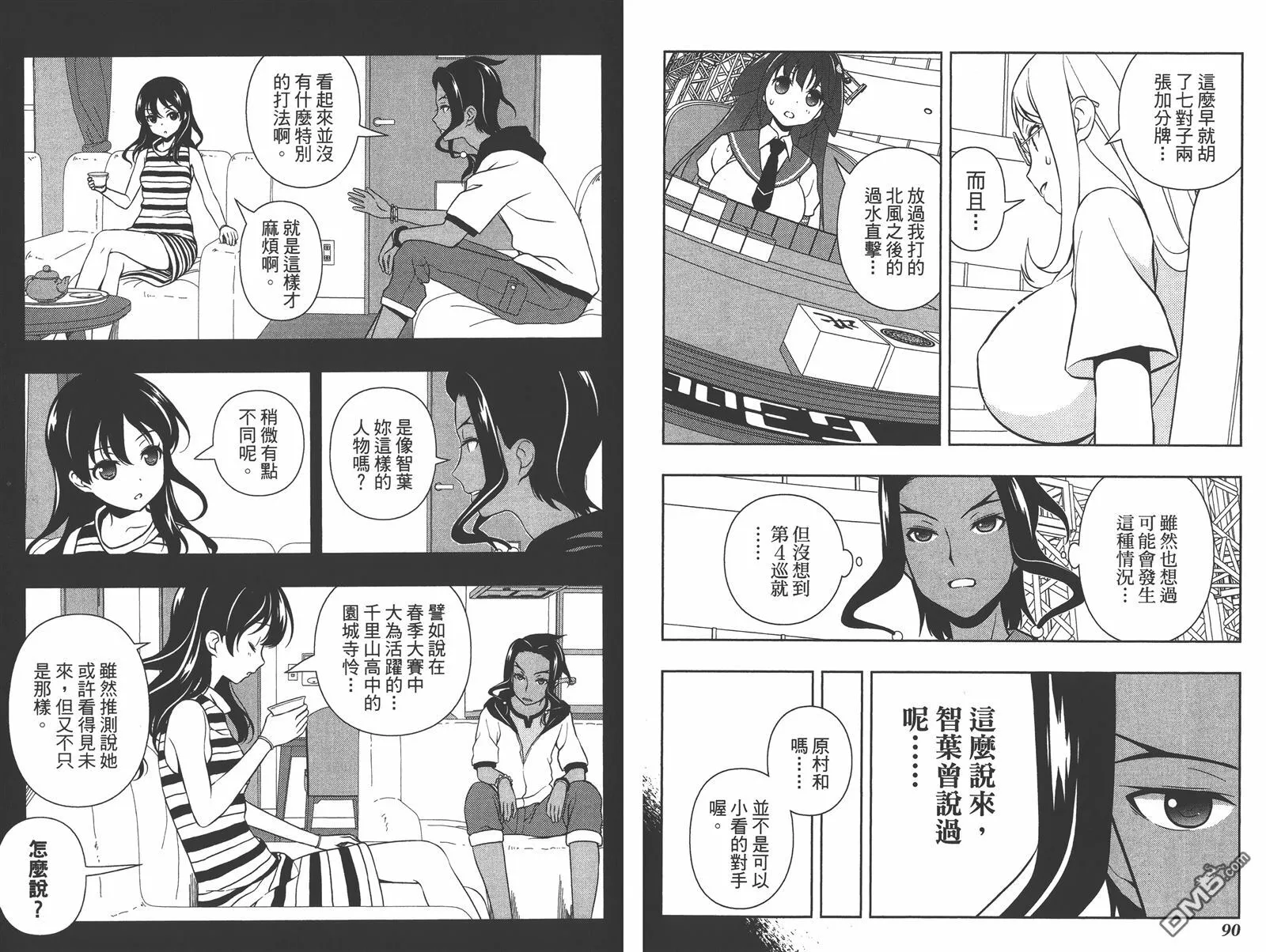 第14卷 第48页
