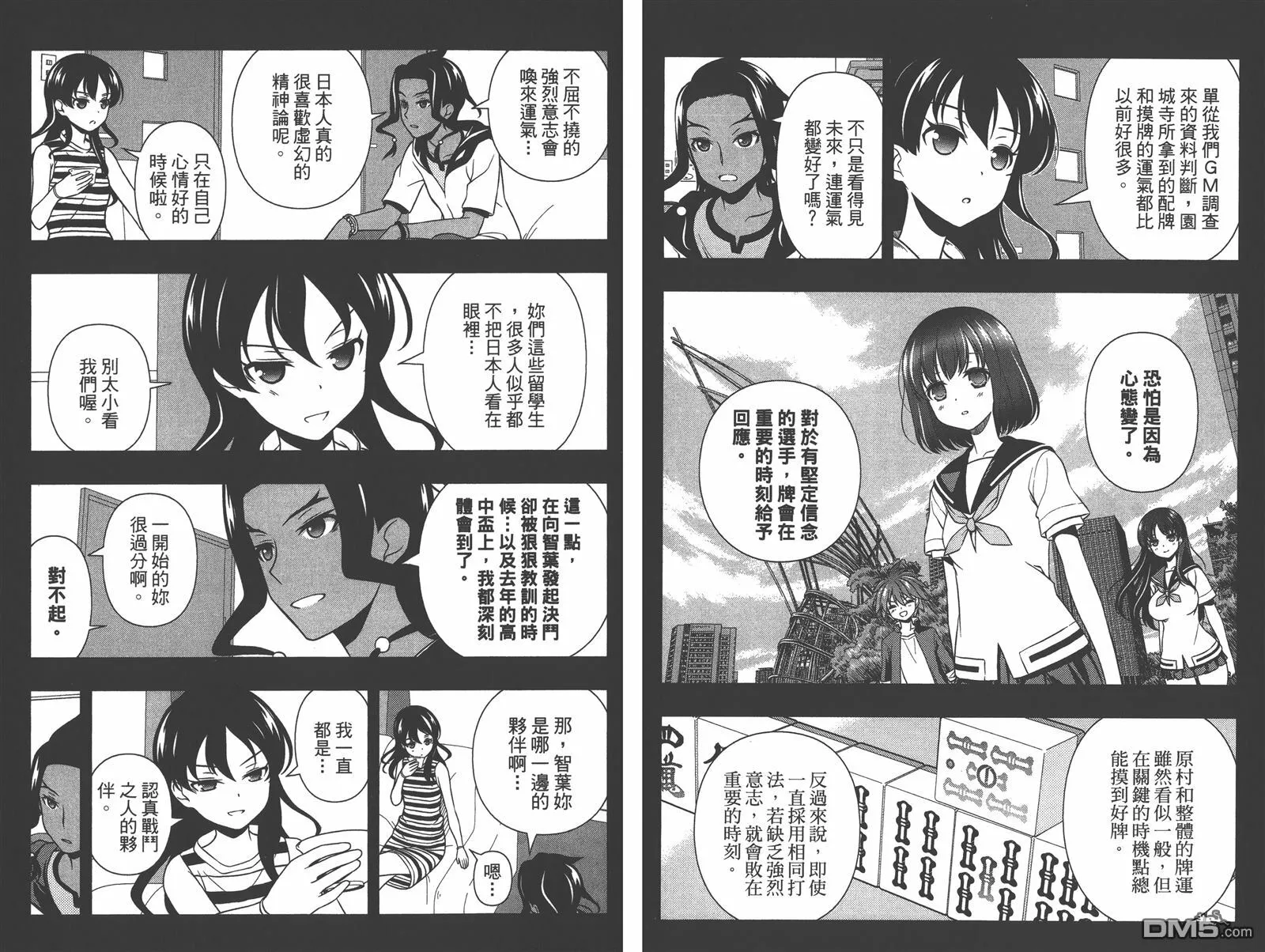 第14卷 第49页