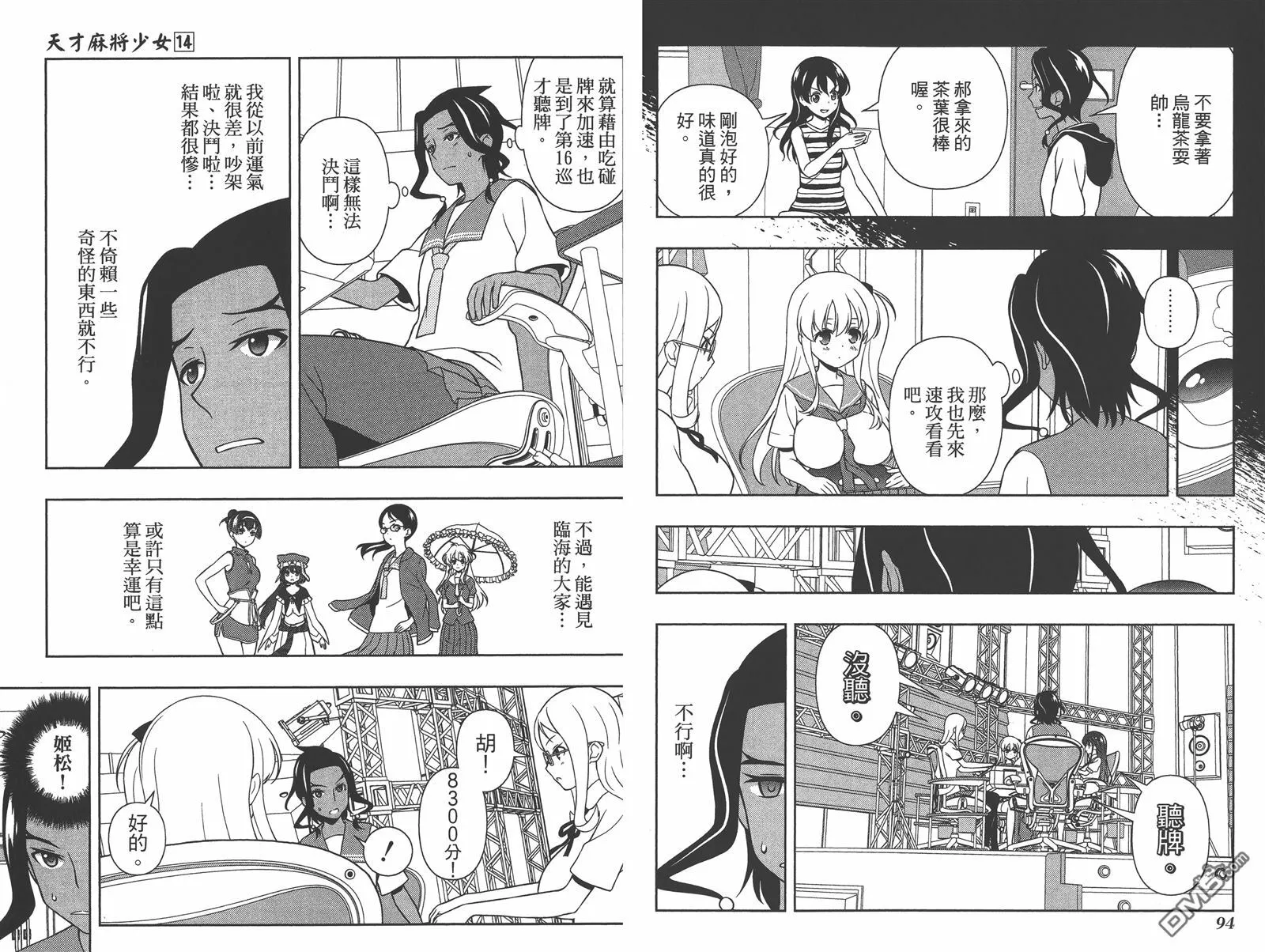 第14卷 第50页