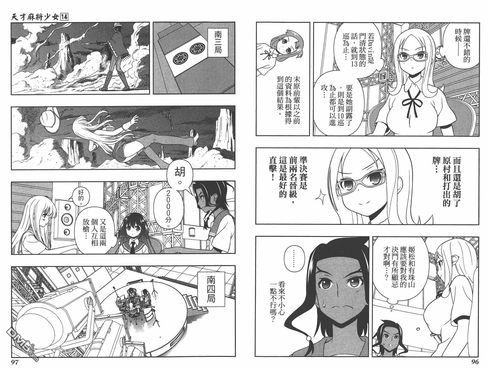 第14卷 第51页