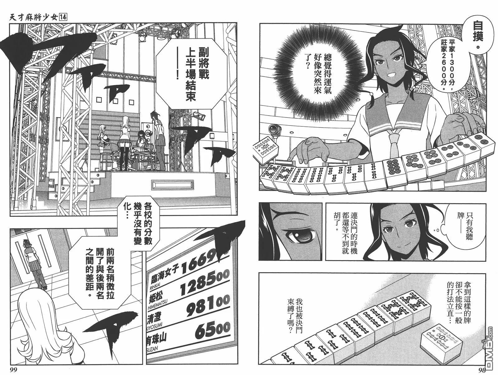 第14卷 第52页