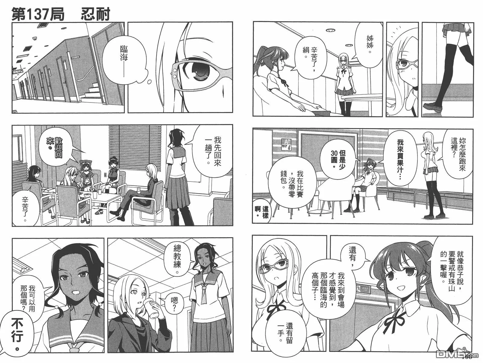 第14卷 第53页
